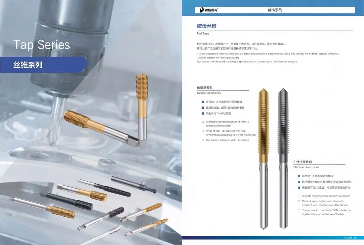 数控刀具画册 十年行业积淀，精准印刷与设计之道